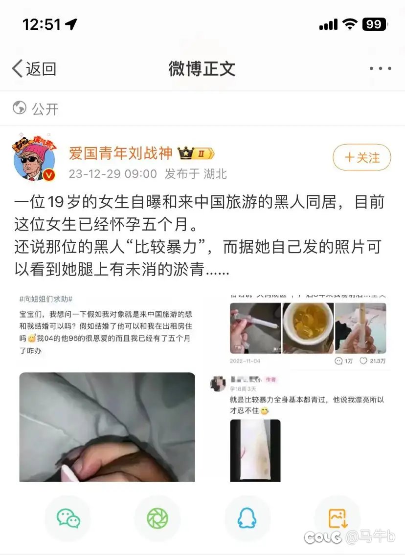 19岁就艾上黑鬼了1