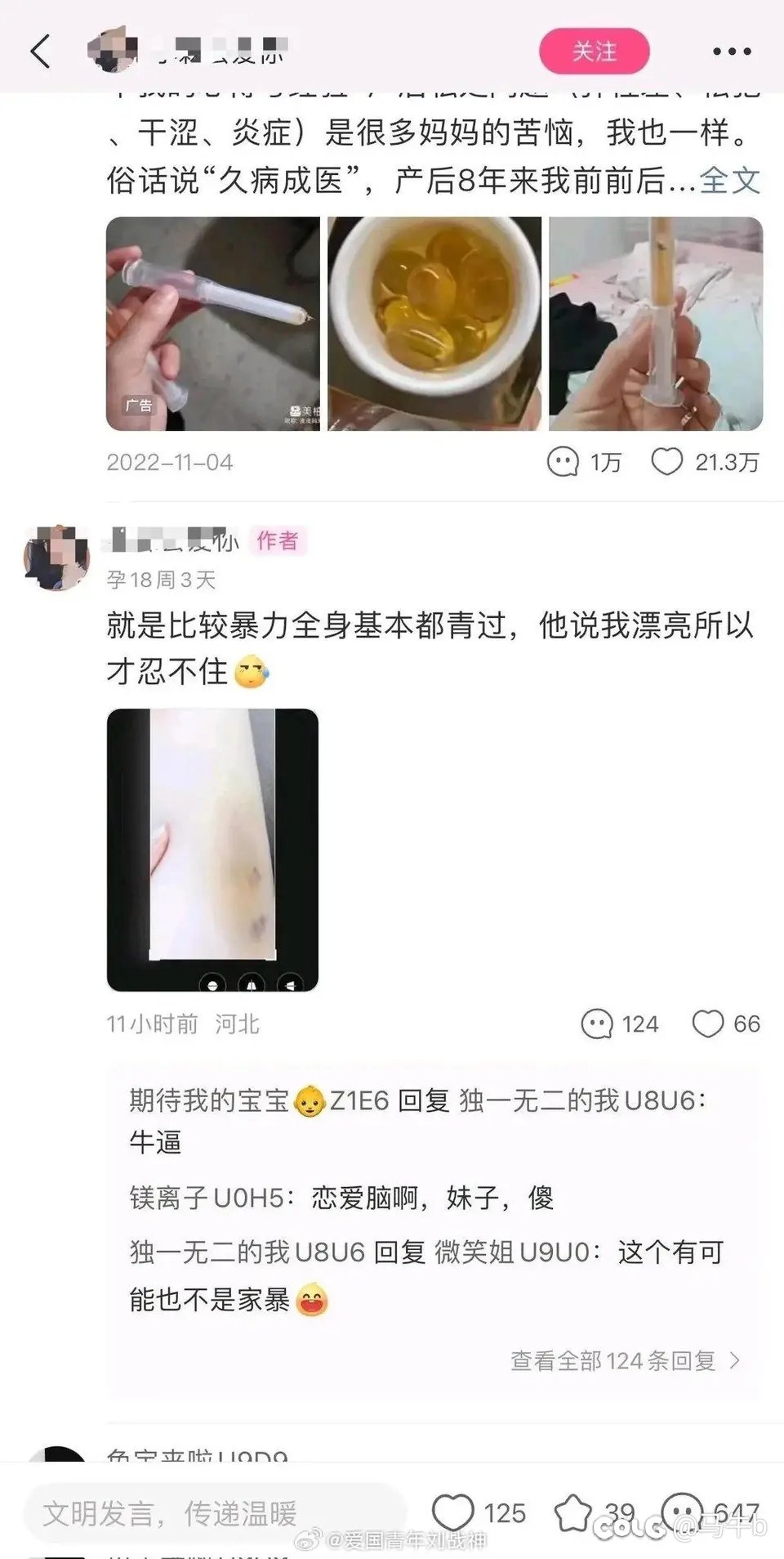 19岁就艾上黑鬼了2