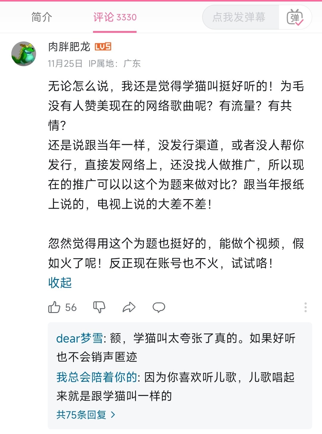 感觉有些人发言特别喜欢用问号和感叹号，这类评论一般都挺逆天的1