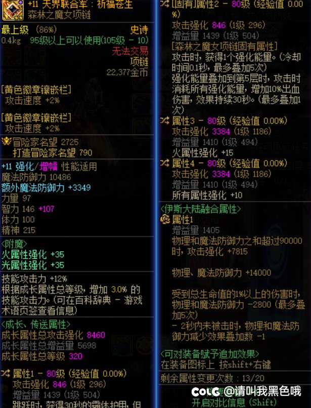 9自定义，谁说会龟爬3