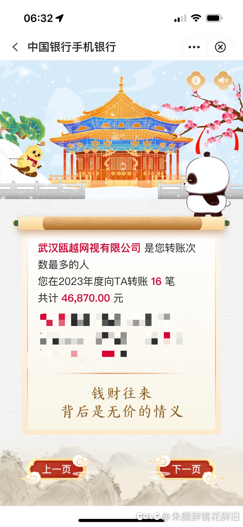 该说不说，斗鱼gaisi1