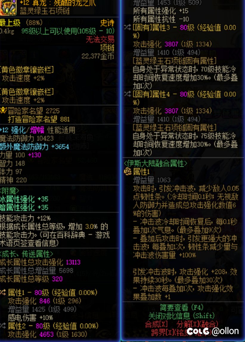 分享一下神界感电流搭配6