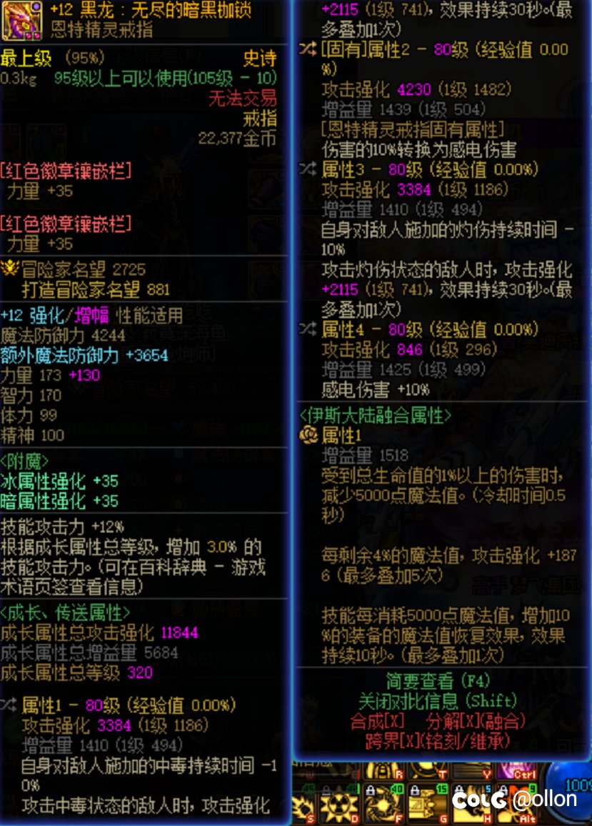 分享一下神界感电流搭配8