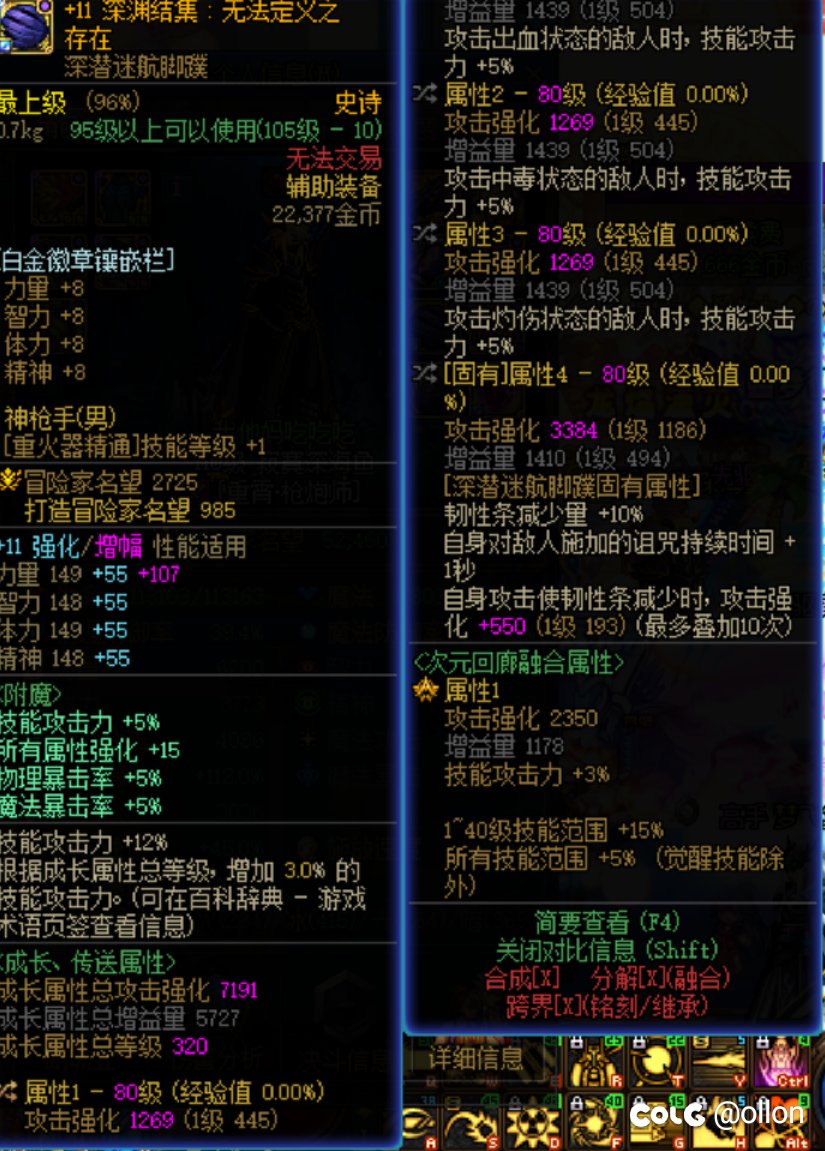 分享一下神界感电流搭配9
