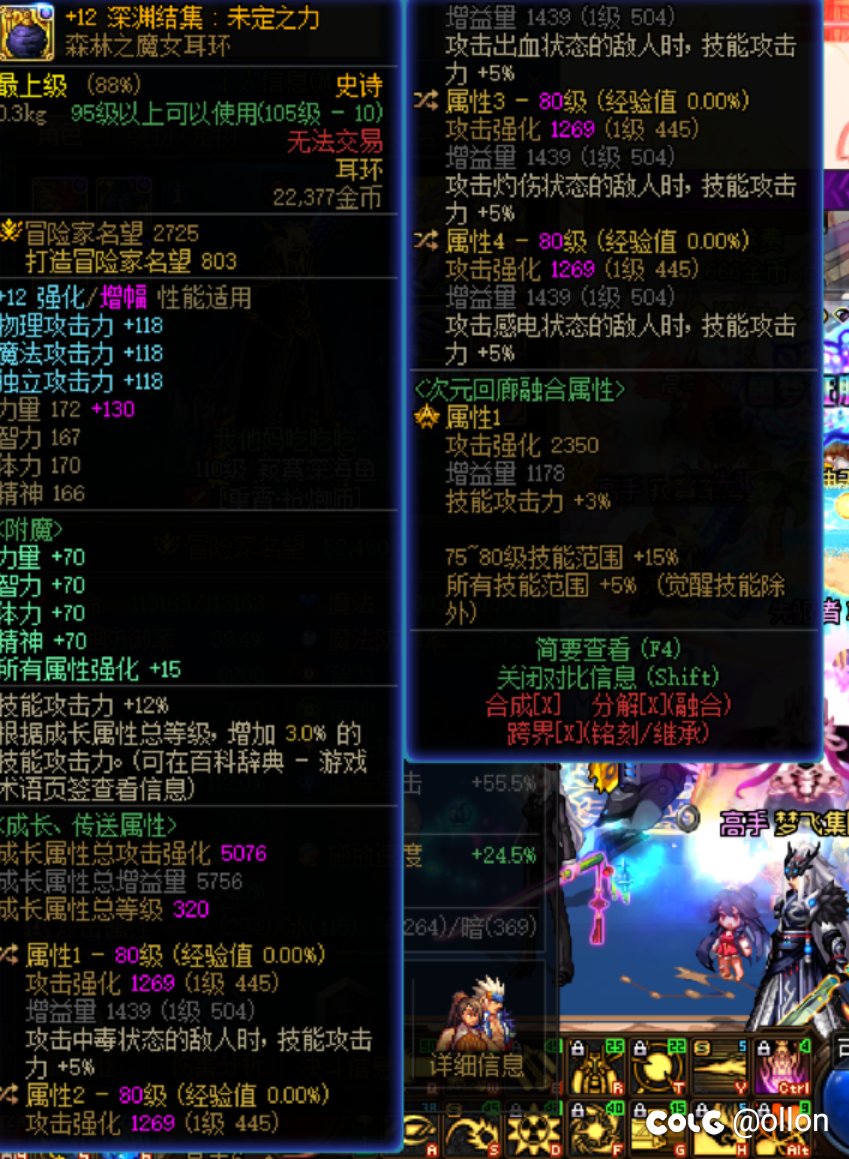 分享一下神界感电流搭配10