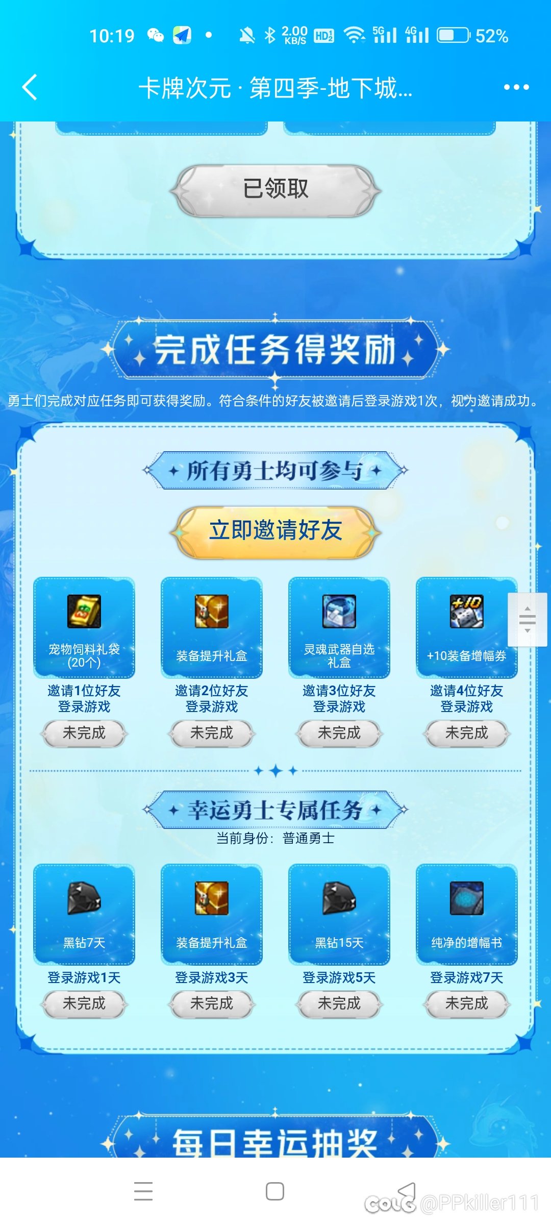 助手+10增幅互点1