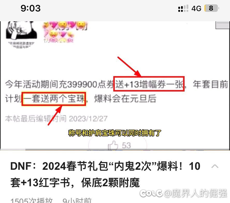 这是真的吗，30套是不是3张红13卷子和60个宝珠？1