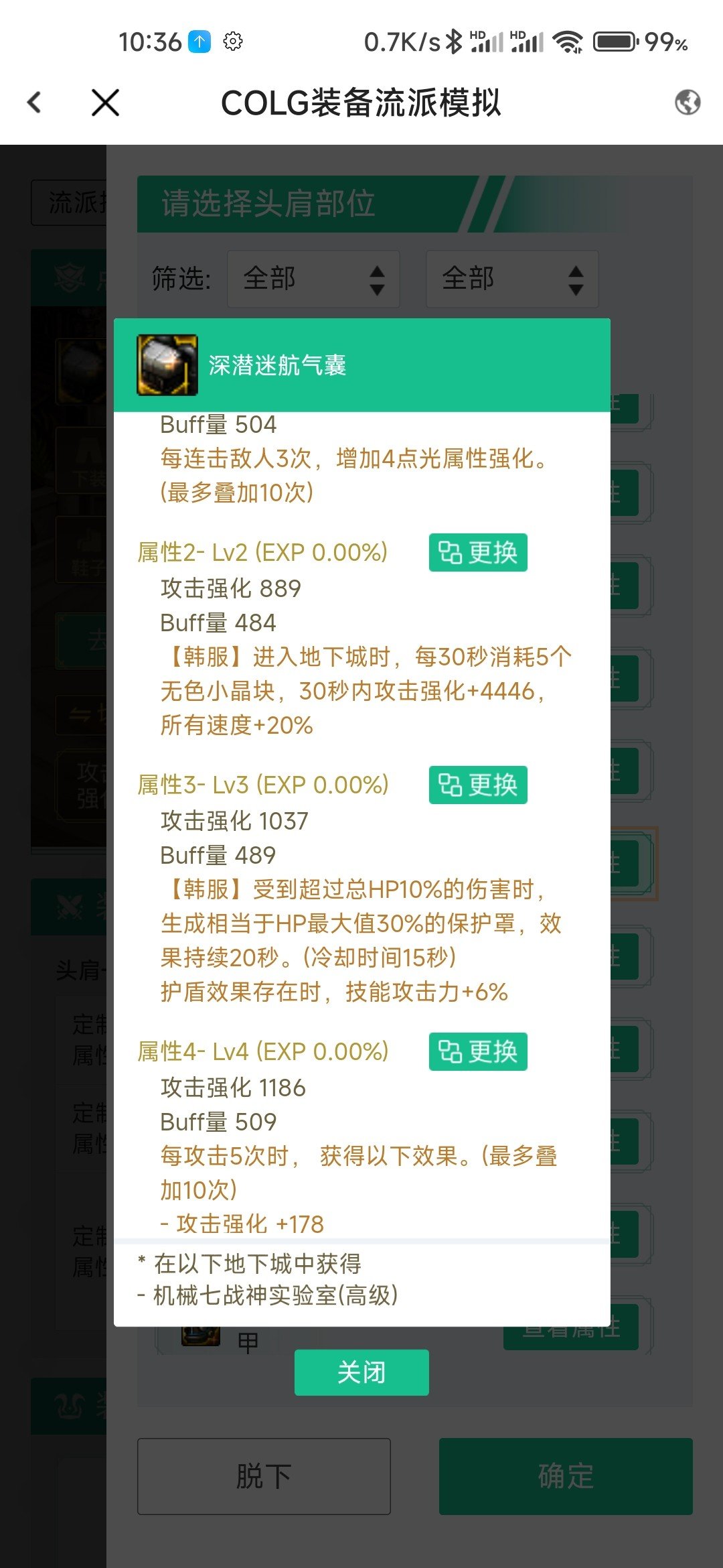 空血流带保护罩词条，是不是保护罩根本会不会掉？1