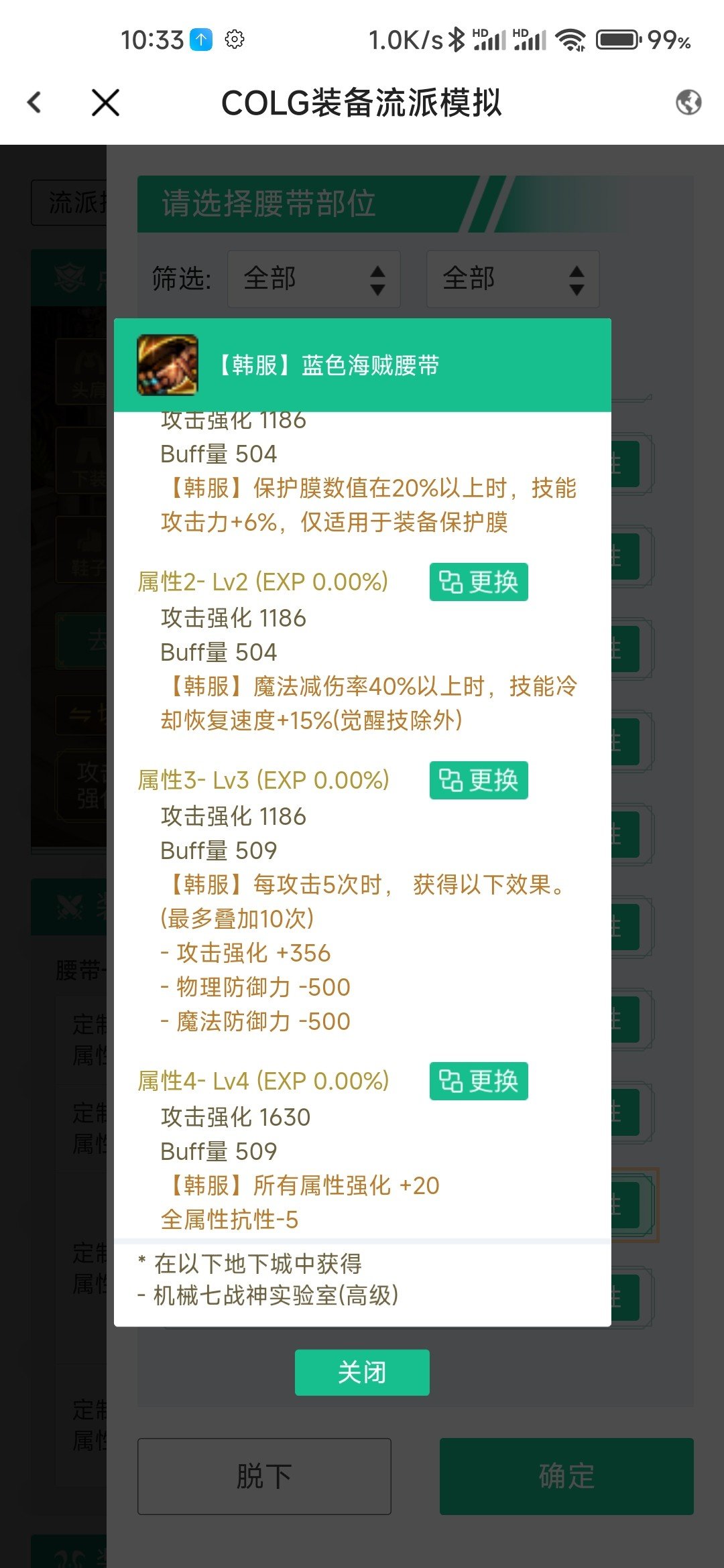 空血流带保护罩词条，是不是保护罩根本会不会掉？2