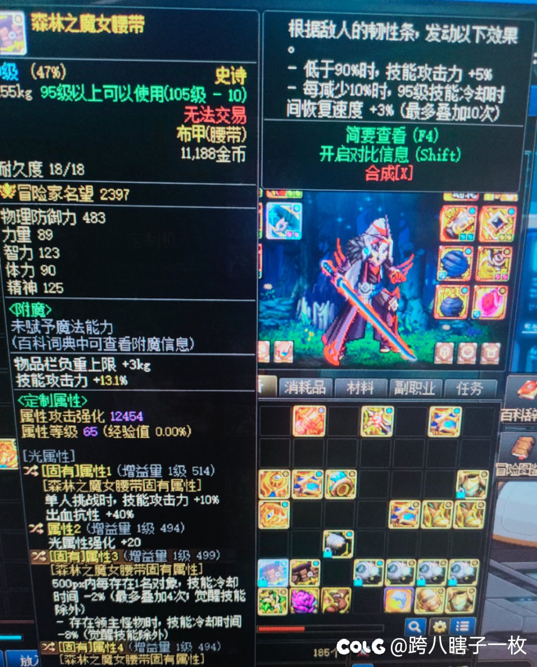 红眼子出了个魔女腰带，转哪个词进去比较好？1