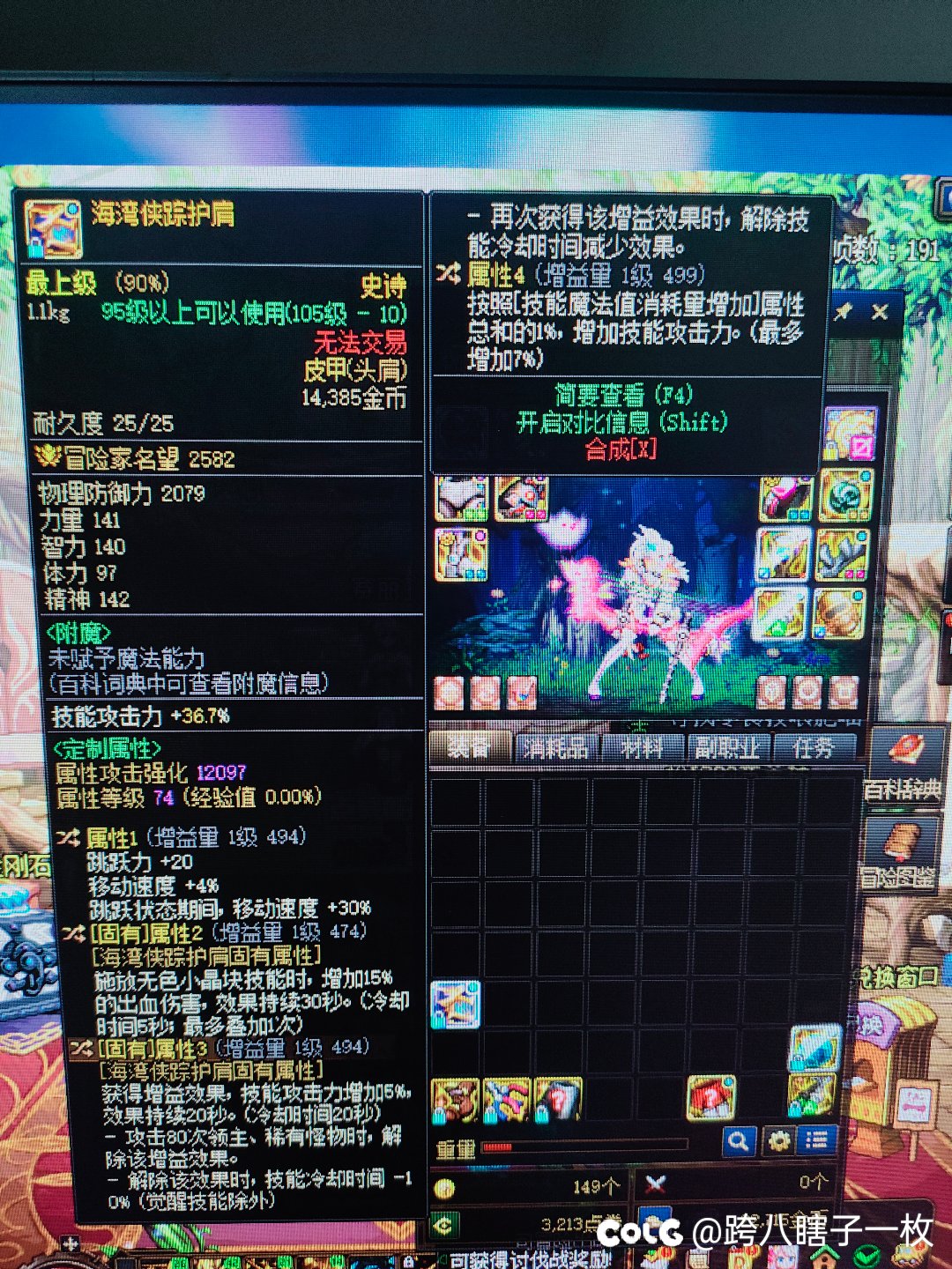 这个海贼肩红眼能用吗？1