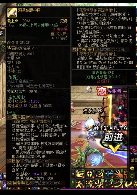啊？出了这个，是不是攻速鞋就保不住了？1