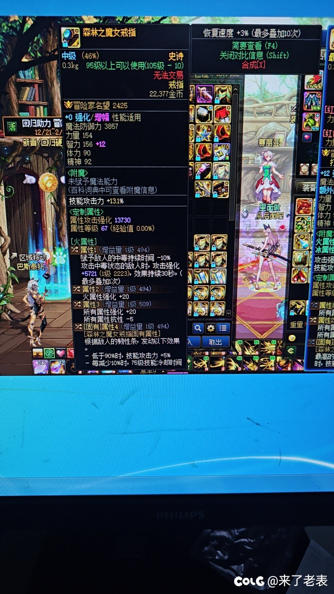 捅了戒指的窝？1