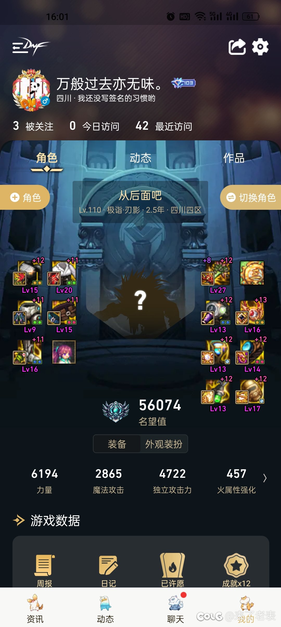 哪里还能扣点攻速？2