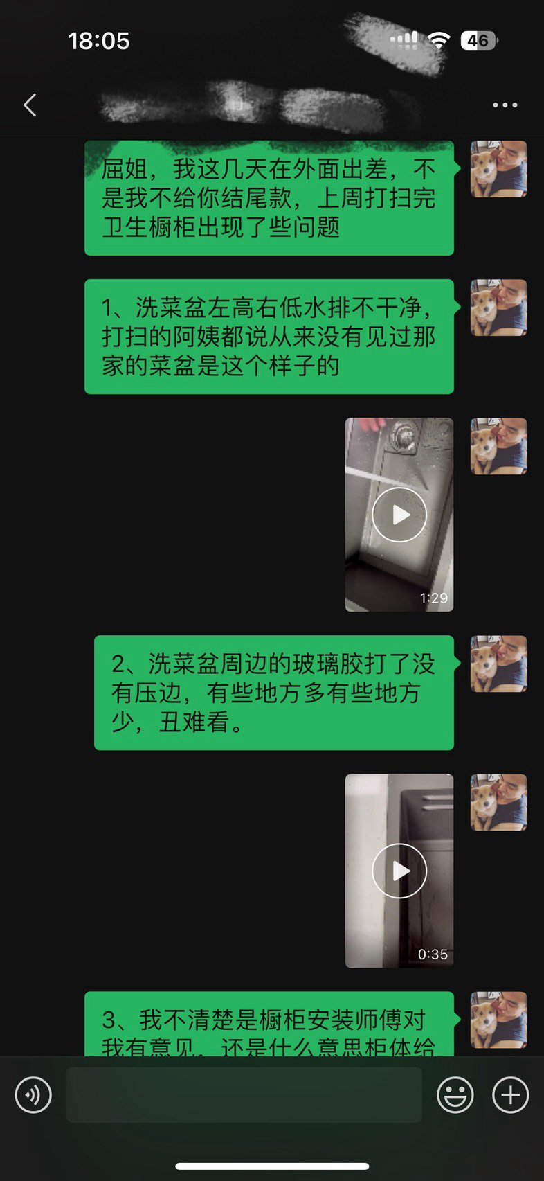 这周天估计要扯皮，报警协调请问需要注意什么？2