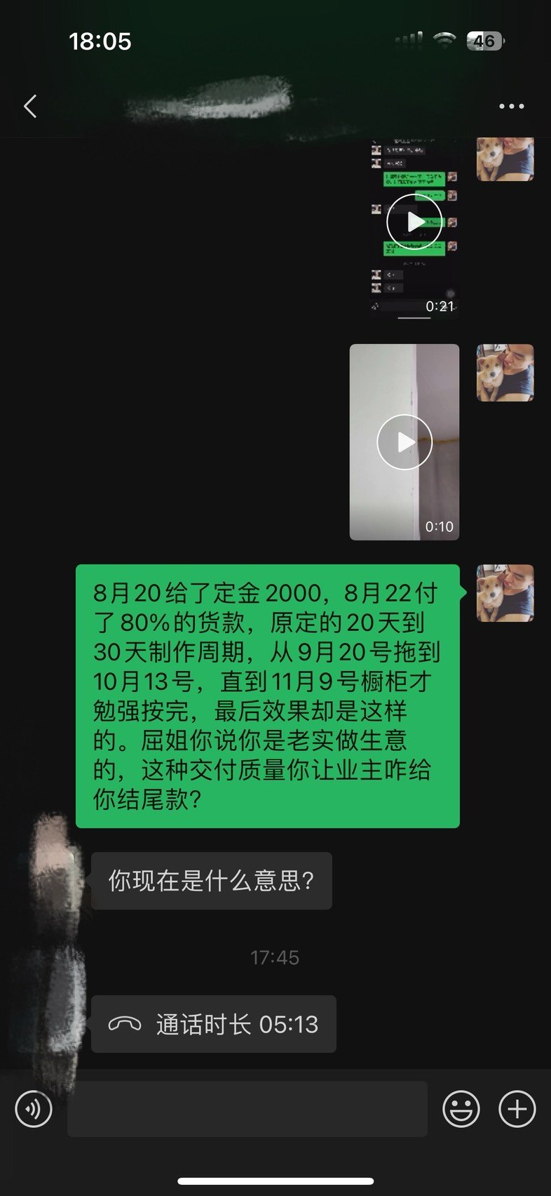 这周天估计要扯皮，报警协调请问需要注意什么？5