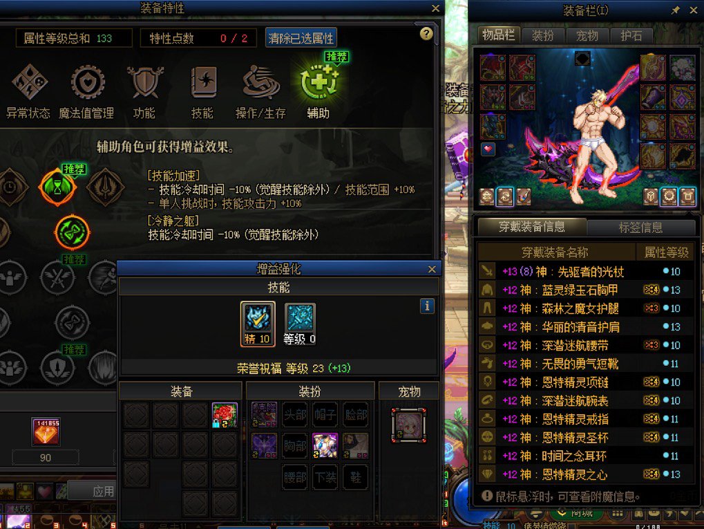 有了天赋树以后，奶还有必要带清音吗1