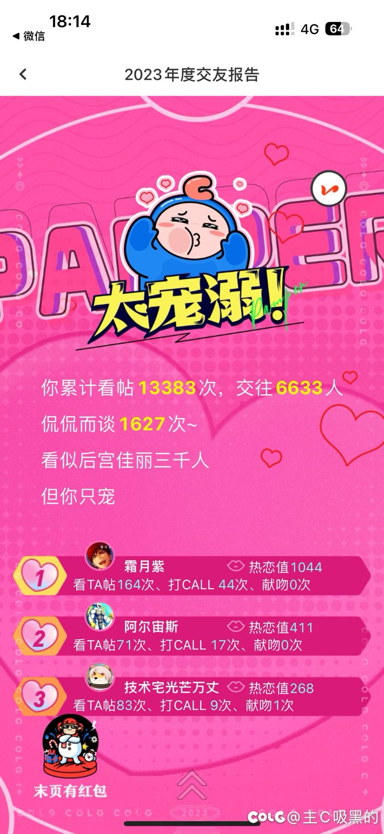 我不能接受为什么是…1