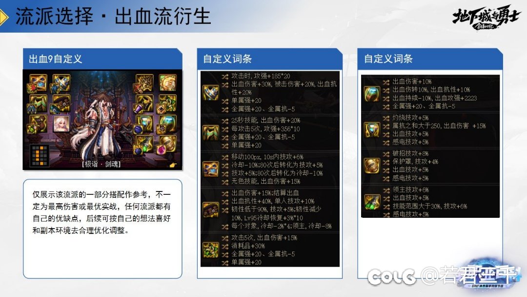 刚回归求问剑魂搭配1