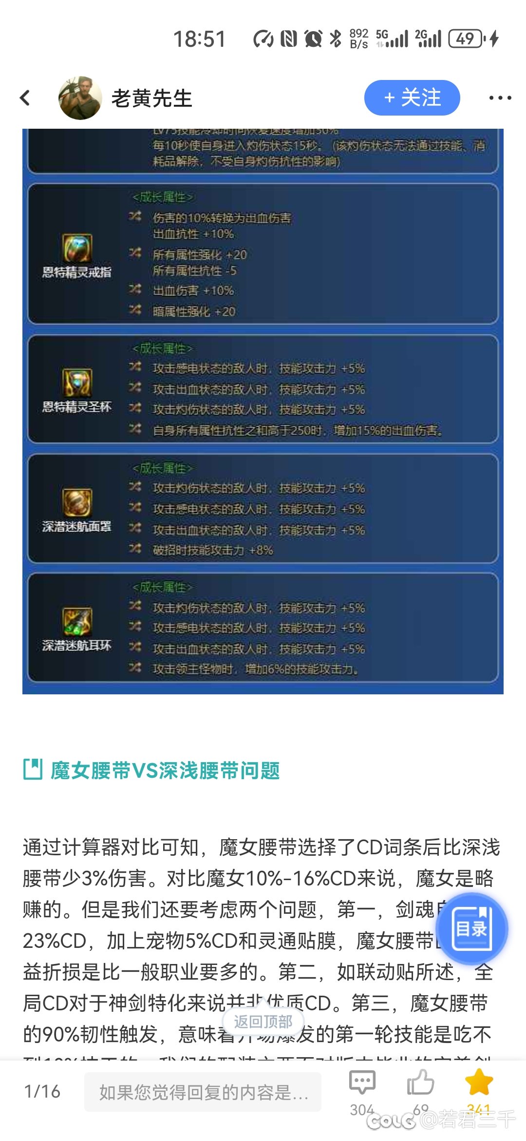 特殊装备突然有一个想法1