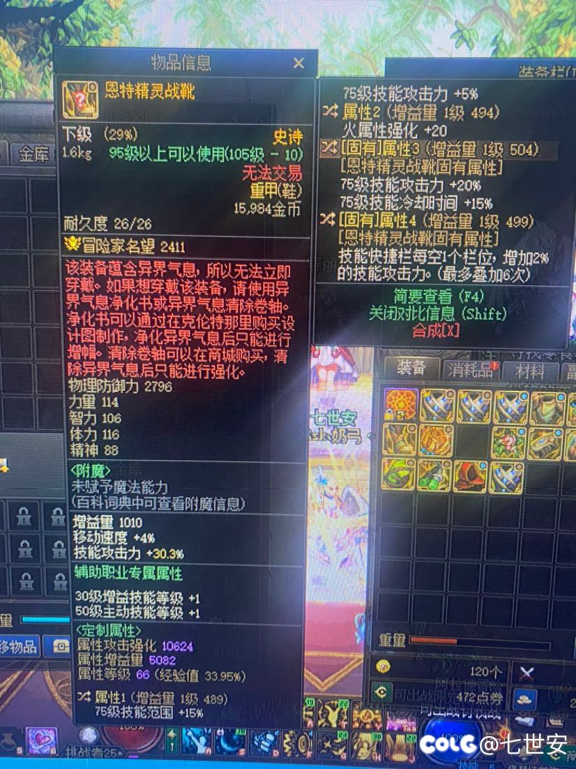 剑魂神剑流词条选择来大佬1