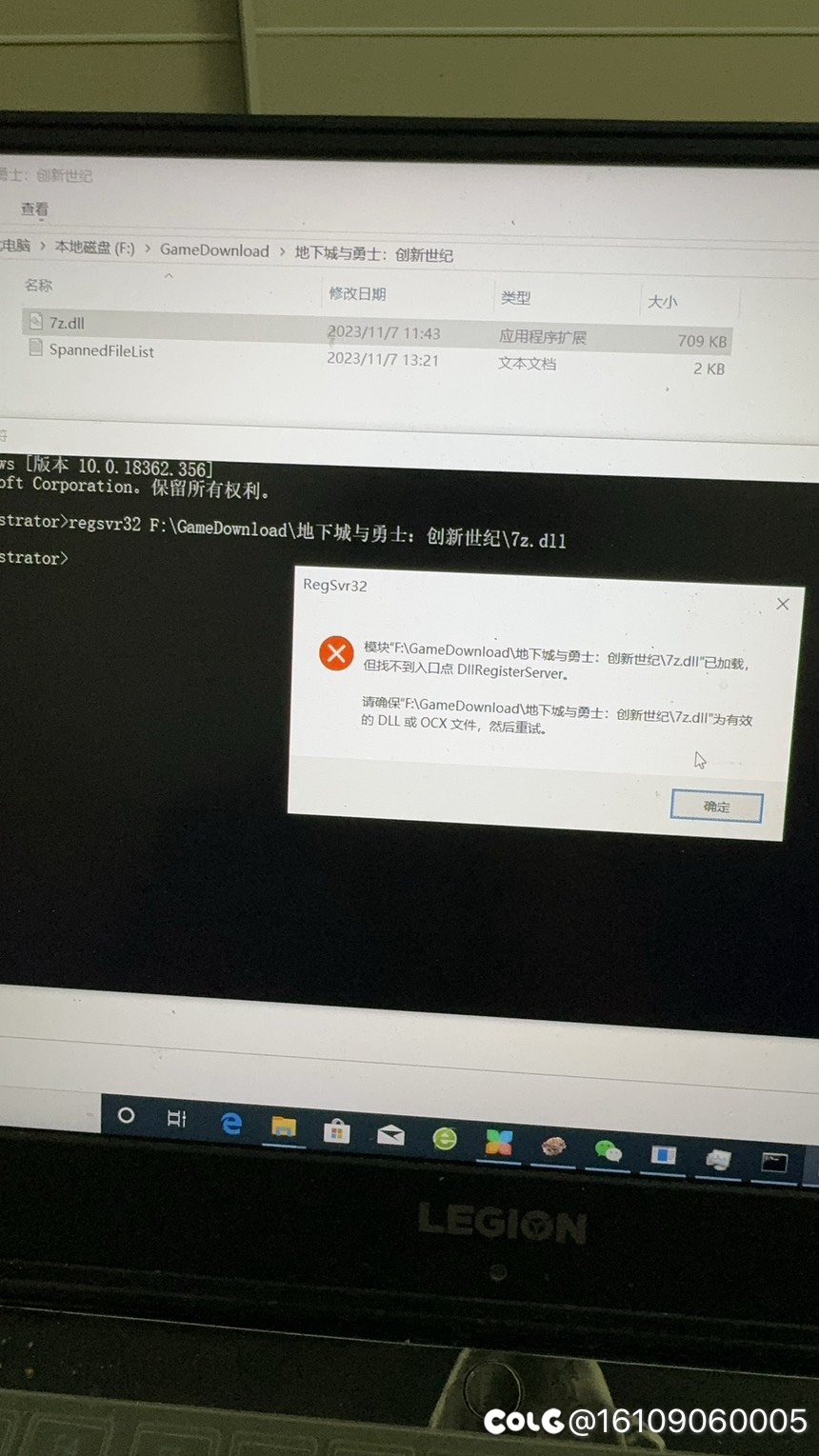 Dnf一直安装不上显示MD5700啥的，然后又是7z.dll2