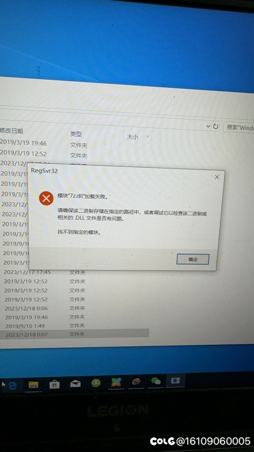 Dnf一直安装不上显示MD5700啥的，然后又是7z.dll3