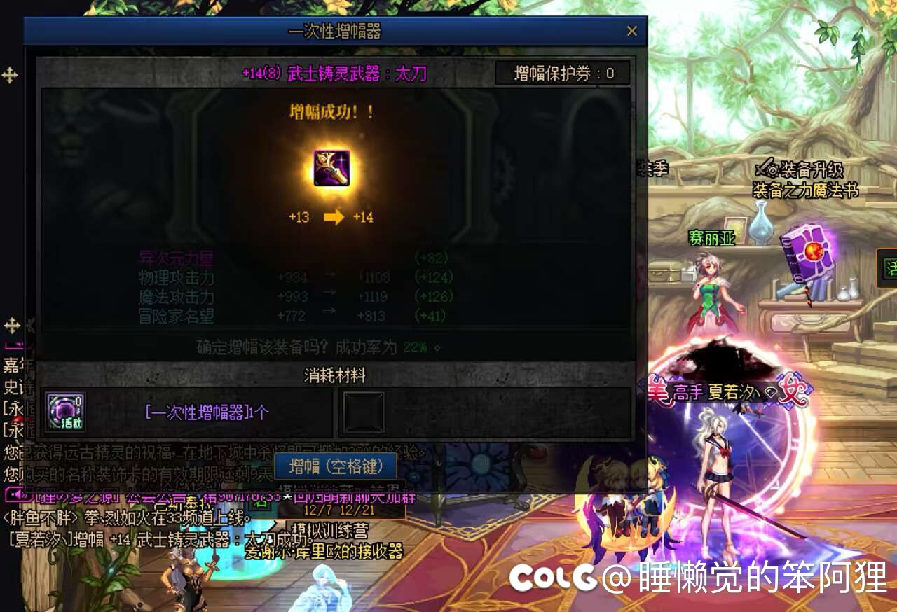 关于今天送12左脚踩右脚3