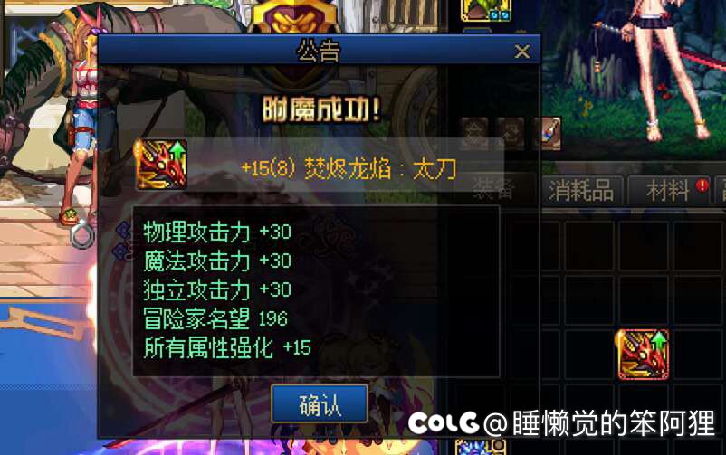 关于今天送12左脚踩右脚5