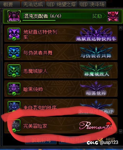 称号外观补丁1