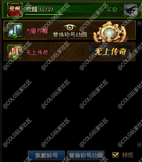 至尊称号补丁4