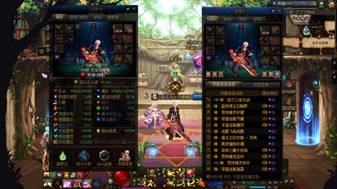 5.5名望红0剑魂1