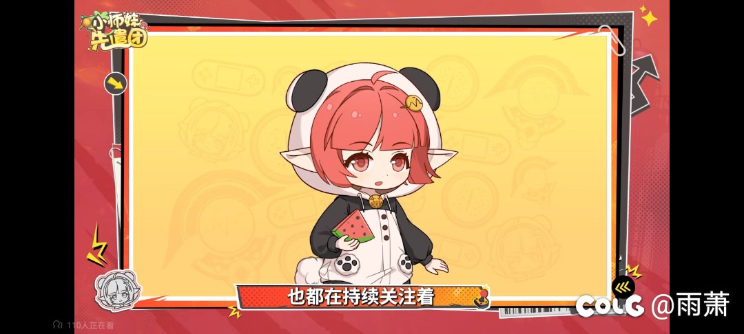 请问您们在关注什么呢？又给你们充了多少钱吗？2