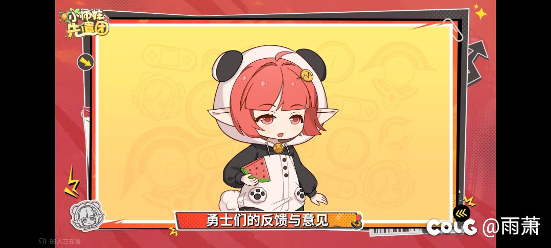 请问您们在关注什么呢？又给你们充了多少钱吗？3