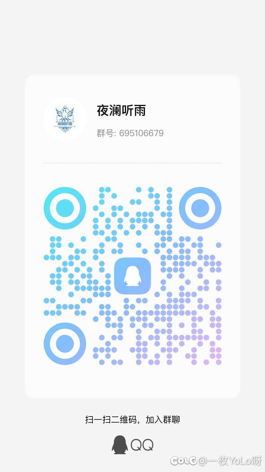 跨六公会夜澜听雨工会持续收人1