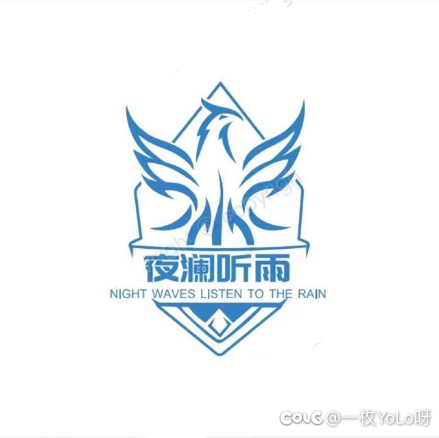 跨六公会夜澜听雨工会持续收人2
