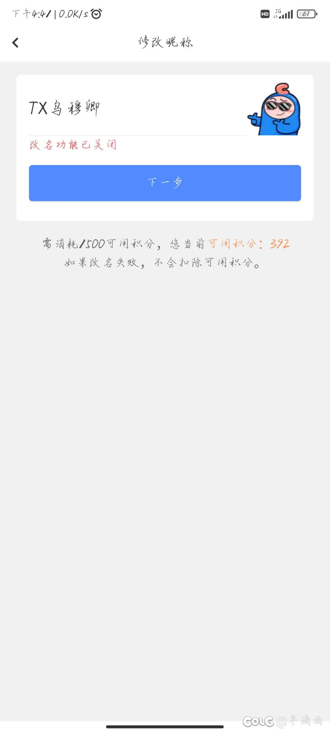改名关了1