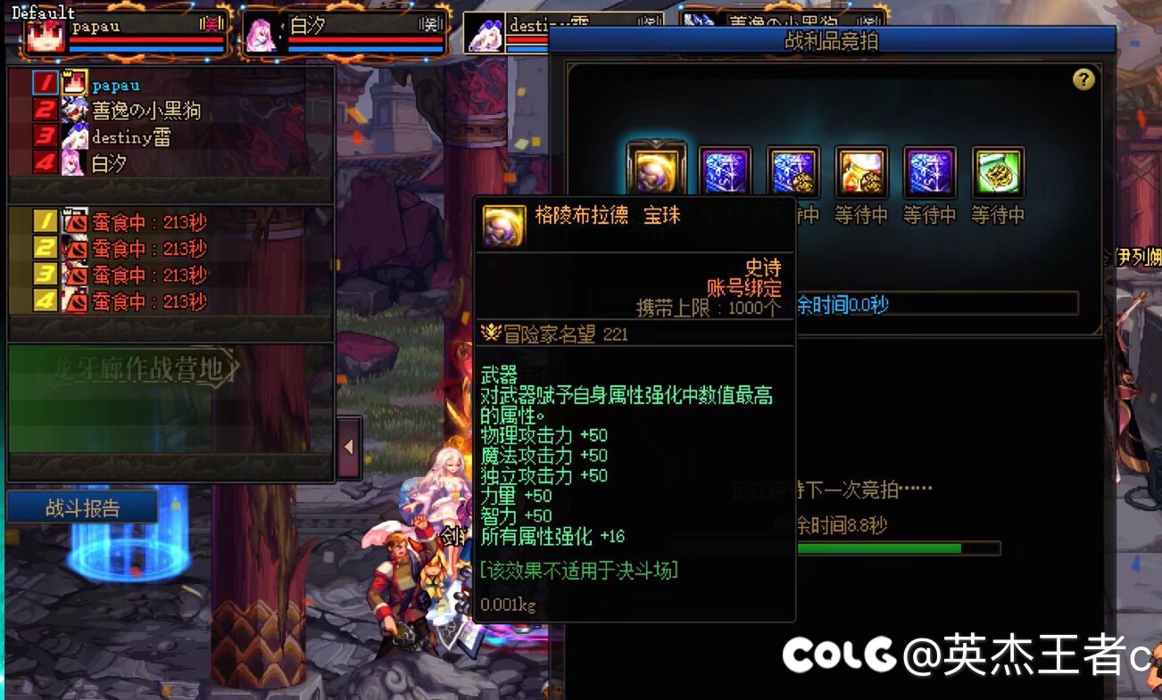 跨1招人备战幽暗岛和雾神2