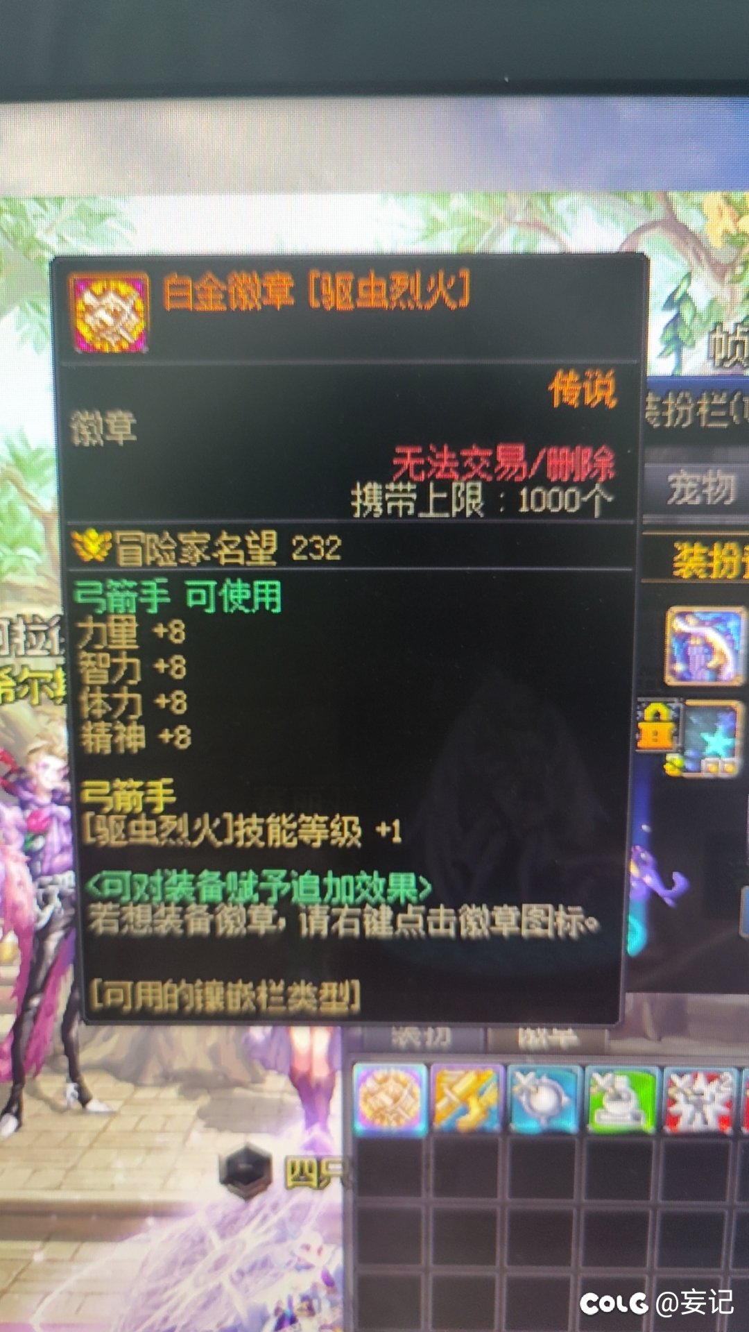 旅人凑名望带这个能涨名望么1