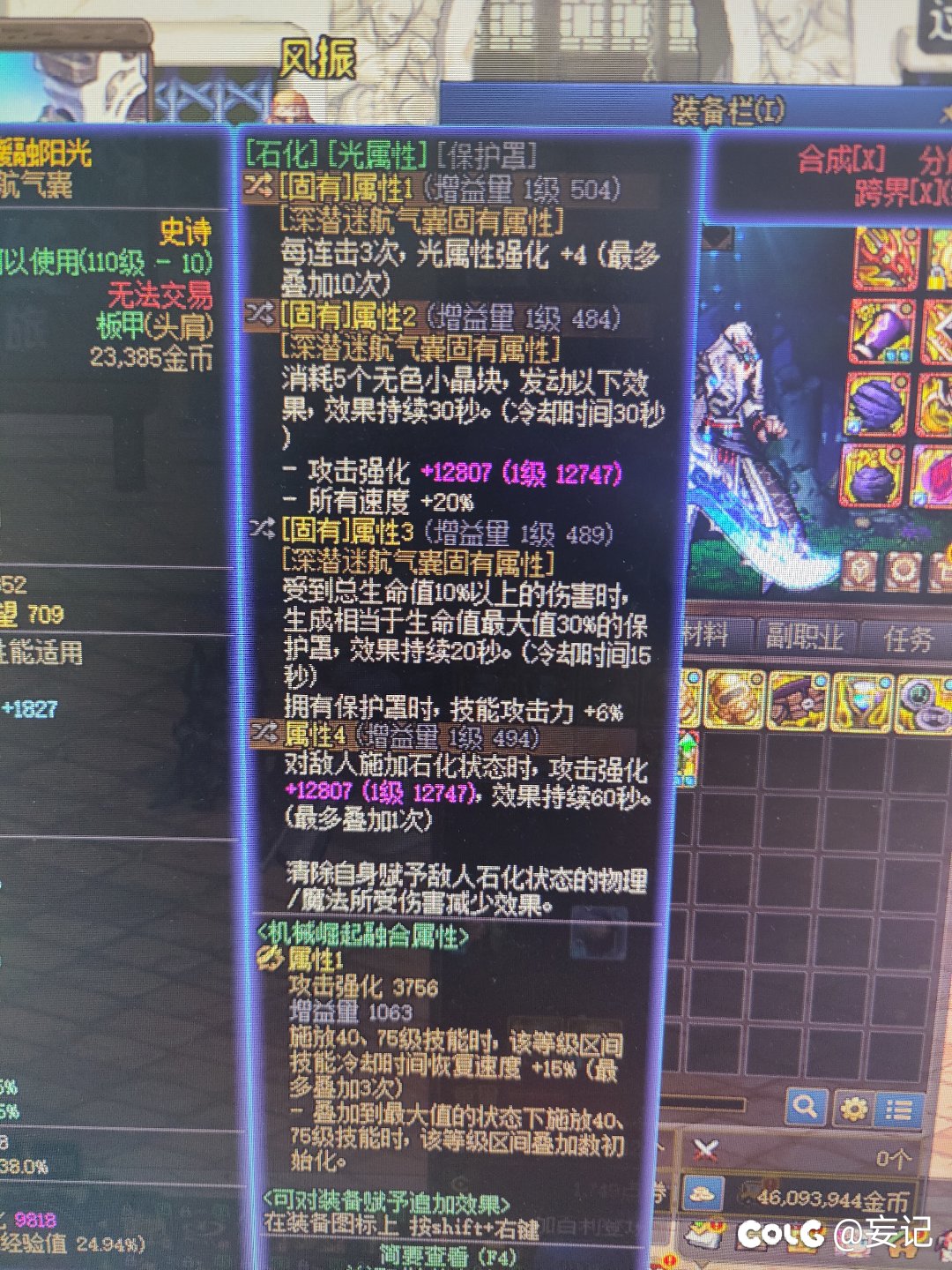 为了石化护肩走石化流值得吗？1