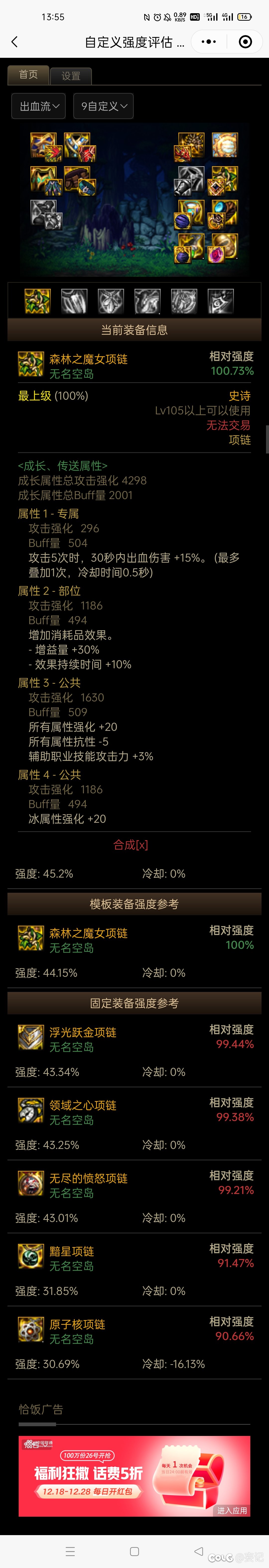 刚更新的无名空岛没有暴龙王项链1