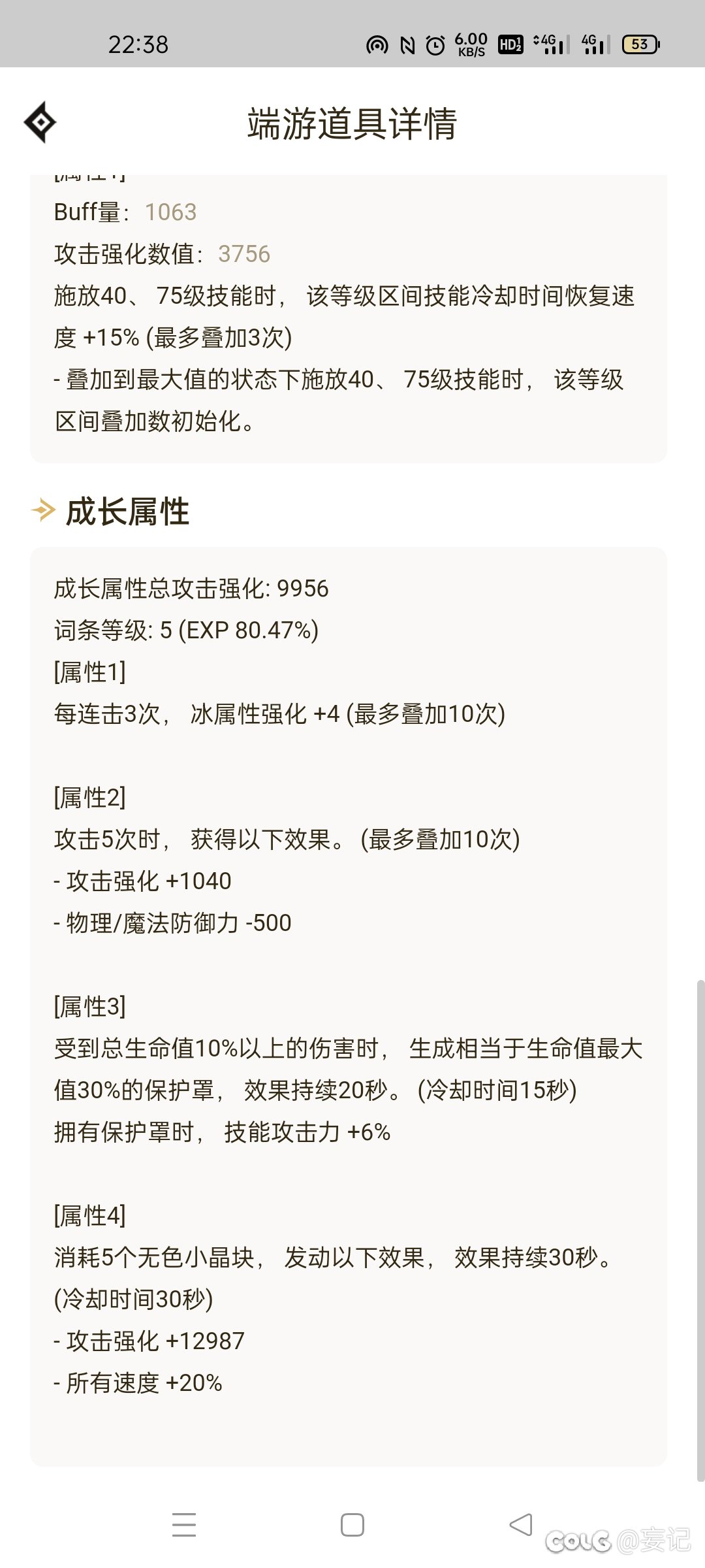 还需要洗什么？1