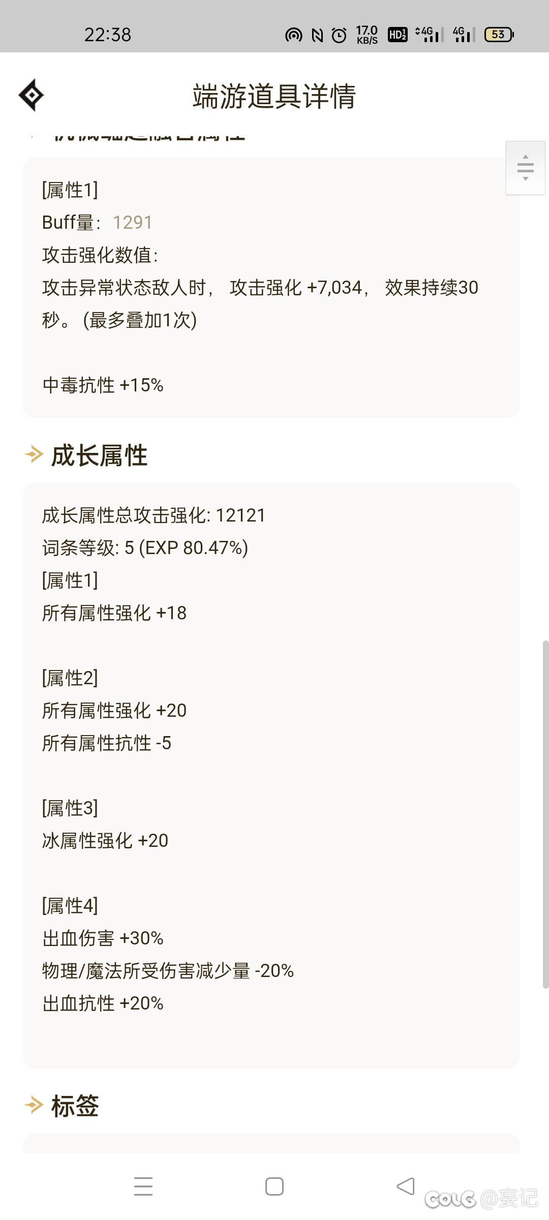 还需要洗什么？2