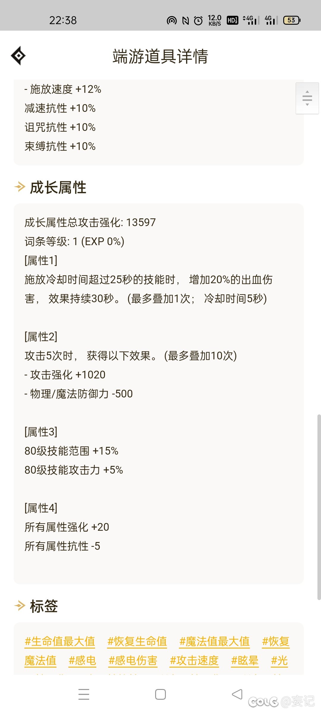 还需要洗什么？3