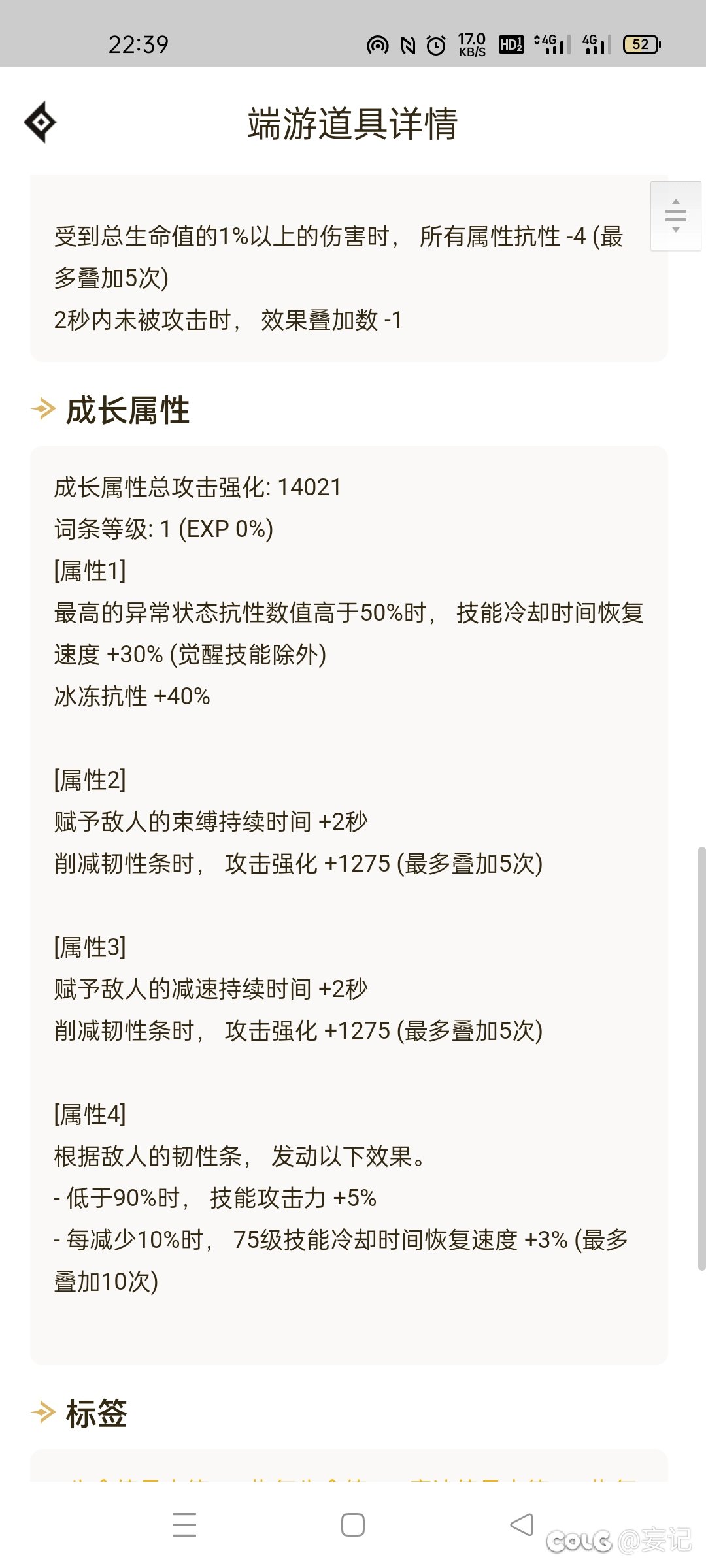 还需要洗什么？4