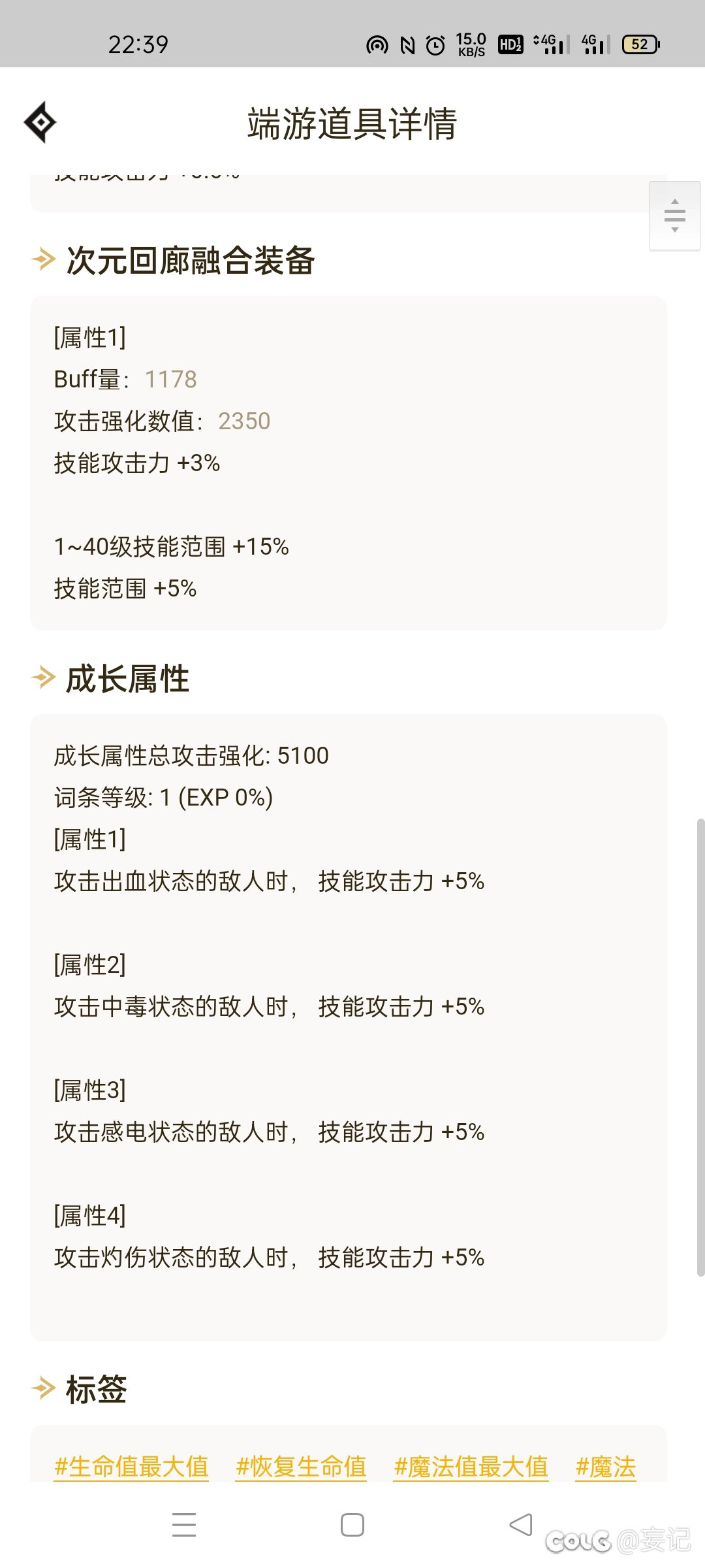 还需要洗什么？5