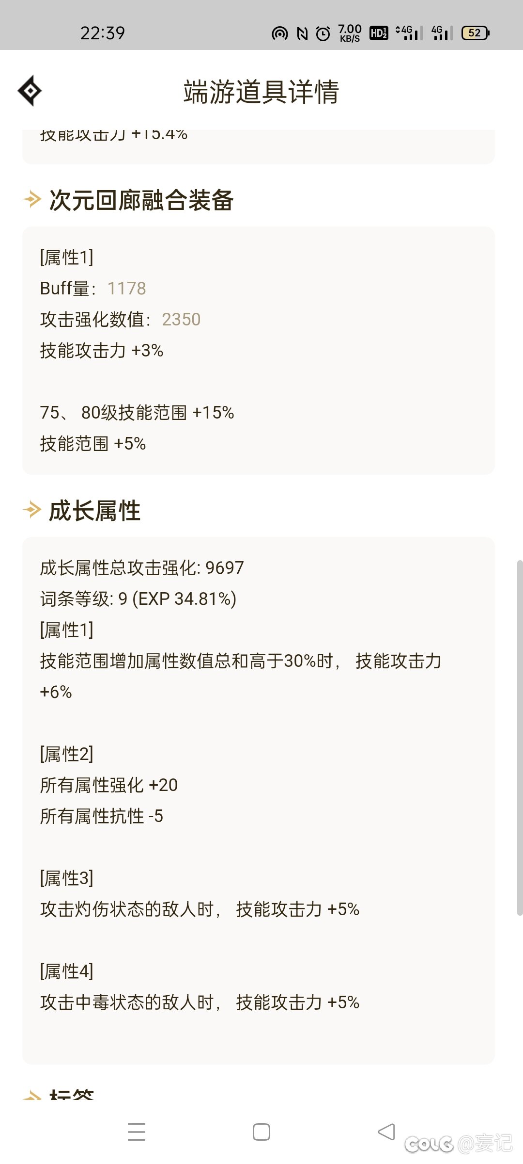 还需要洗什么？6