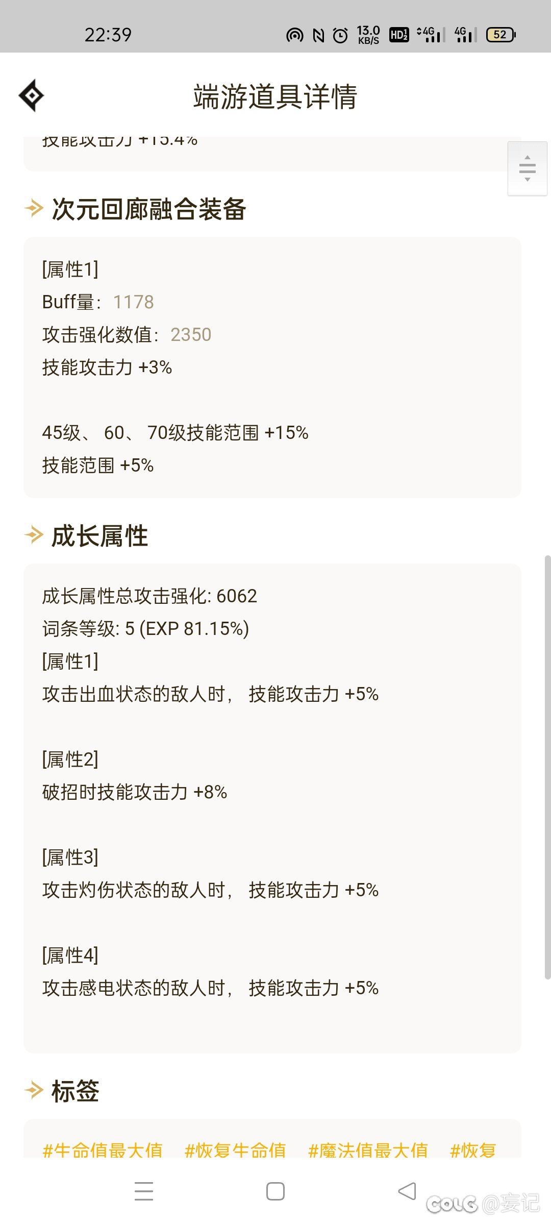 还需要洗什么？7