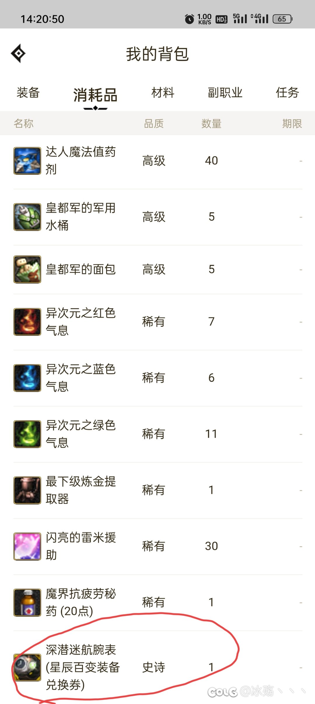 小号翻牌出了百变劳力士怎么才能弄给大号1