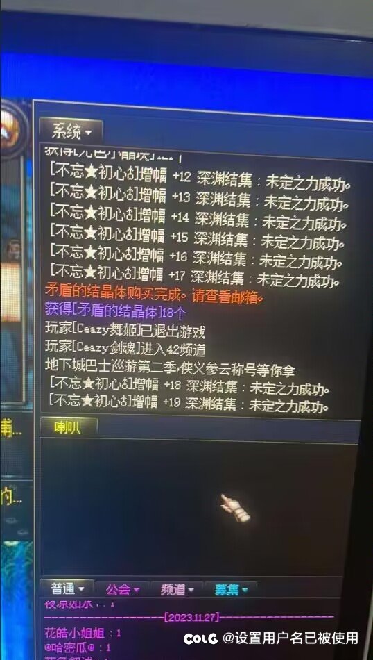 群里发的，不知道真假1